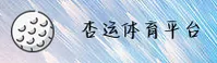 杏运体育官网 - 运享无限可能